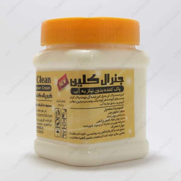کرم پاک کننده دست جنرال کلین