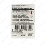 چسب لاکتایت 495 loctite مرغوب | چسب لاک تایت 495 | لاک تایت 495 | لاکتایت 495 اصلی | لاکتایت 495 هندی
