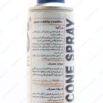 RASIS RS200 SPRAY