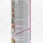 اسپری روان کننده قالب پروتکت