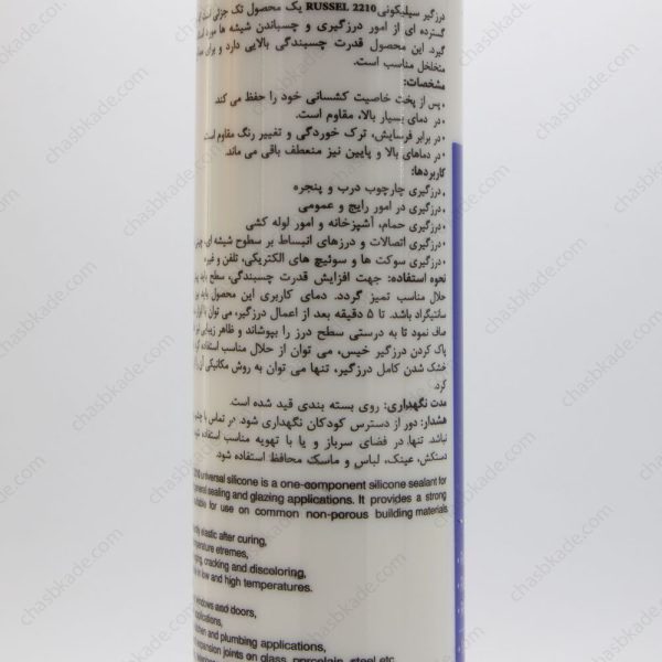 چسب سیلیکون RUSEL