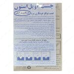 چسب قطره ای جوشکاری OLICK