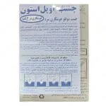 چسب قطره ای جوشکاری OLICK