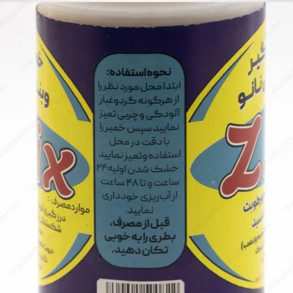 خمیر بند کشی Z.FIX