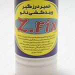 خمیر درزگیر و بندکشی نانو زد فیکس