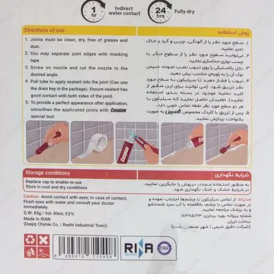 سیلیکون 85 گرمی همه کاره کاسپین شفاف