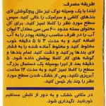 بهترین پودر بندکشی نانو