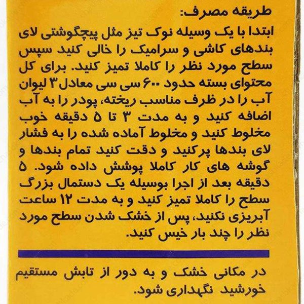 بهترین پودر بندکشی نانو