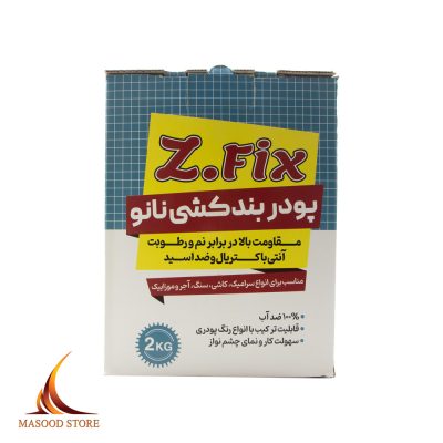 پودر بند کشی زد فیکس نانو