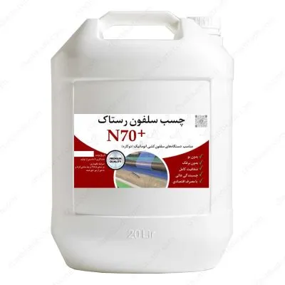 چسب دستگاه سلفون کشی