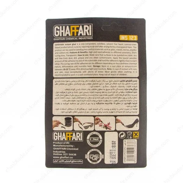 چسب قطره ای 3 گرمی غفاری