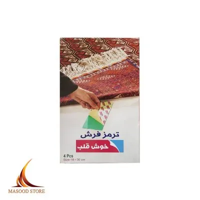 ترمز فرش خوش قلب ۴ تایی | چسب دوطرفه مخصوص فرش