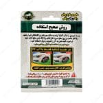 اسفنج خشگیر اتومبیل