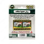 اسفنج خشگیر اتومبیل